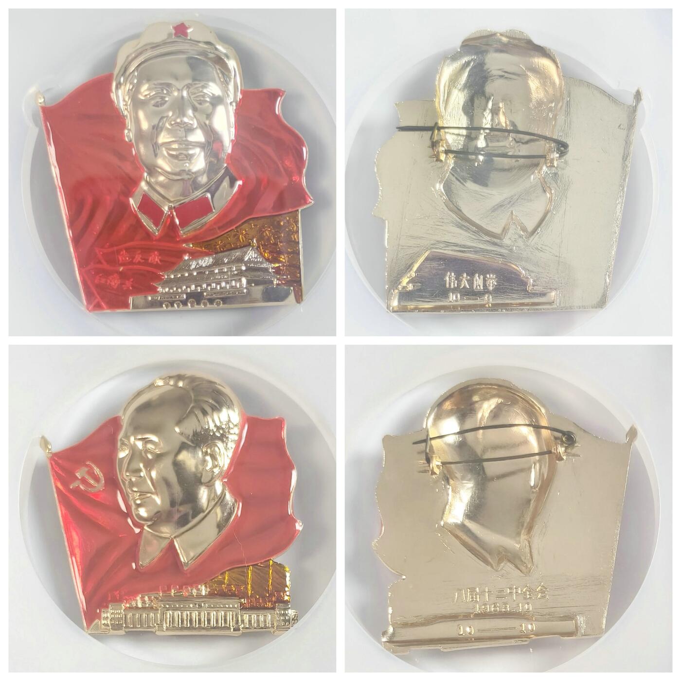 2025年伟人像章秋季专场拍卖会