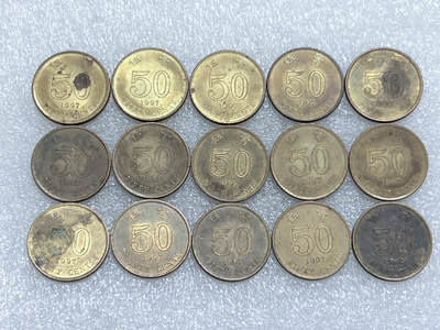 第一海外回流一元起拍收藏 散集专场  第264期 - 香港1997年紫荆花50分硬币 15枚