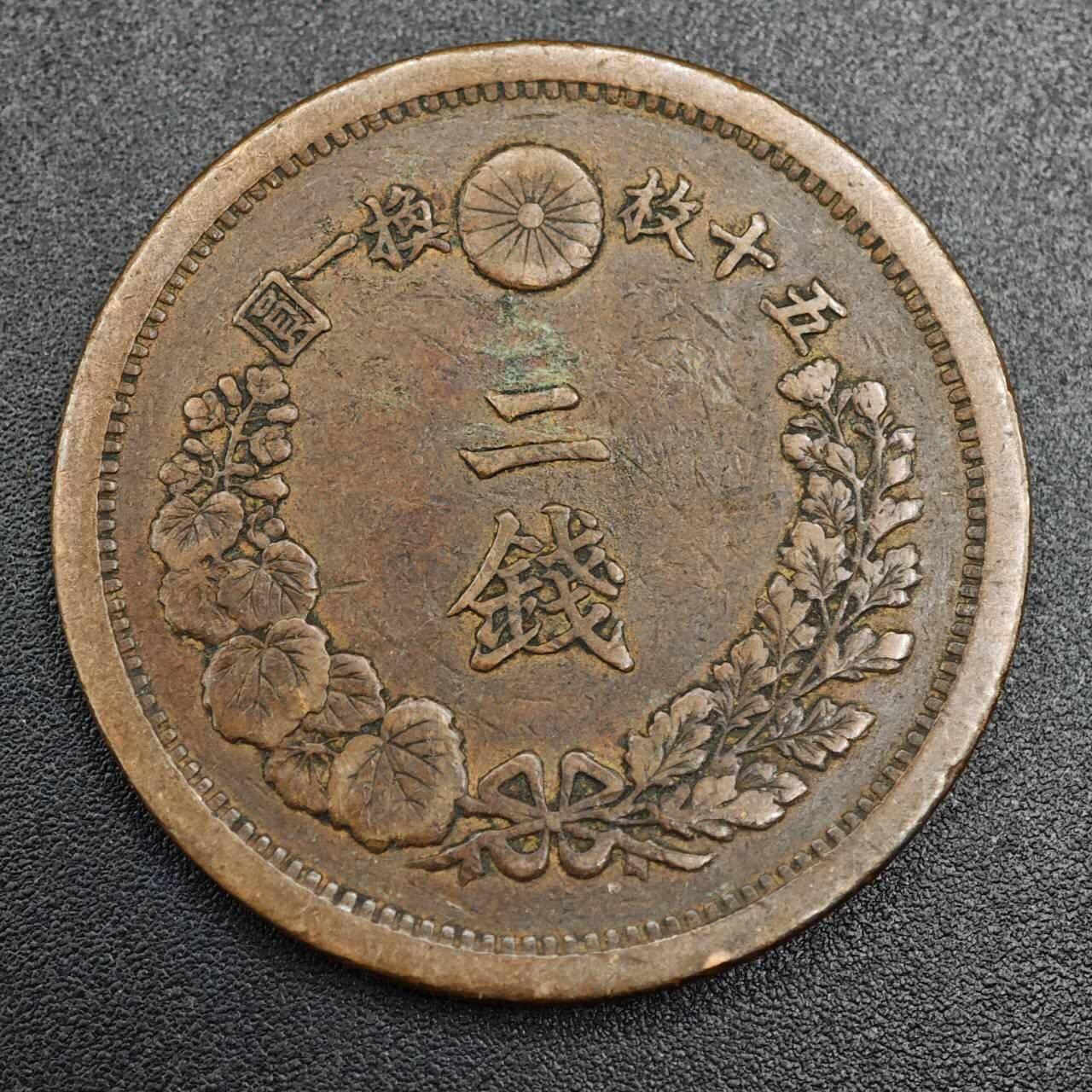 【淘币小摊】实时拍第七百九十三拍   散币场   满百包邮可预留二周 每周一统一发货   日本明治十三年龙二钱铜币