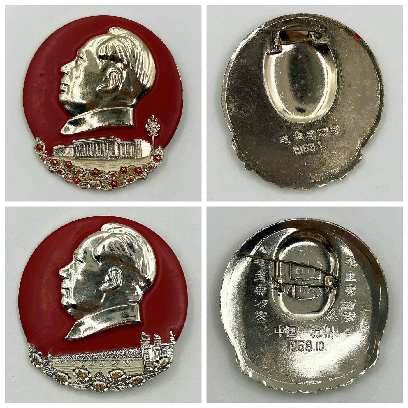 2025年伟人像章秋季专场拍卖会