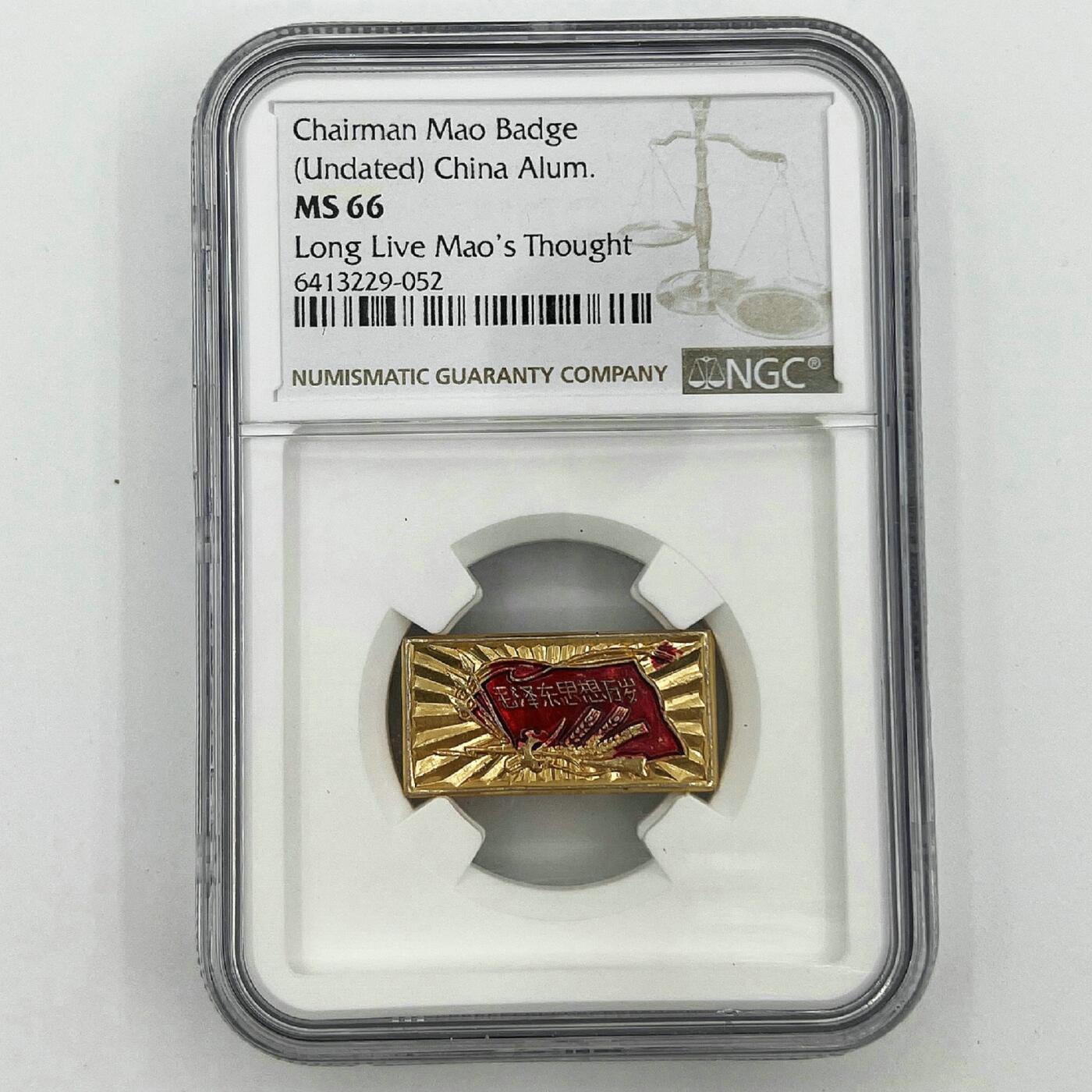 2025年伟人像章秋季专场拍卖会