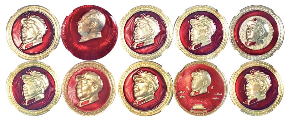 2025年伟人像章秋季专场拍卖会