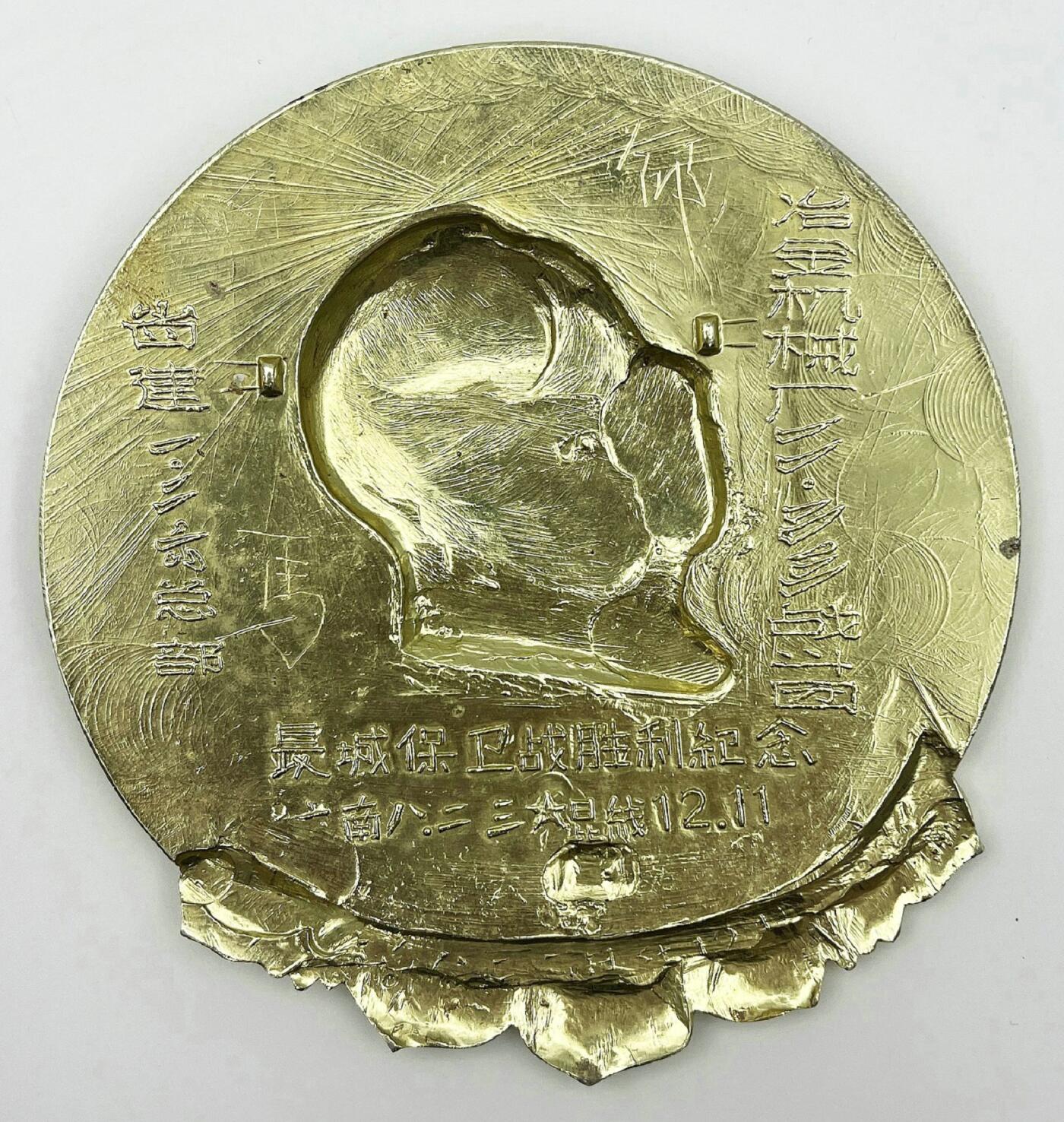 2025年伟人像章秋季专场拍卖会