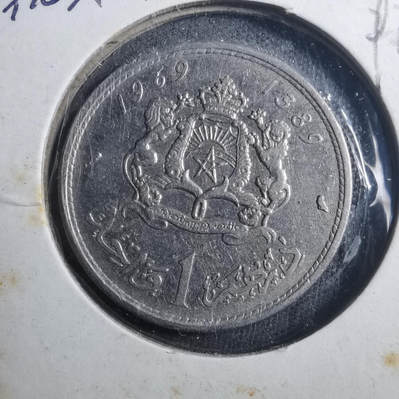 沼泽如烟--第896场 摩洛哥1969年1迪拉姆