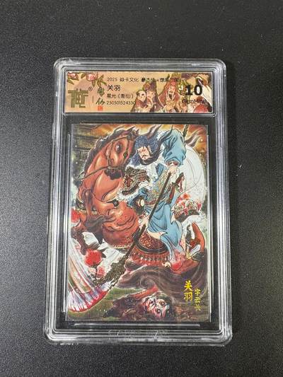 NO.15 好又多金牌大场，双11狂欢继续！每周一站式配齐，方便凑单！（周6晚8点截拍，卖家送拍0抽成！） - 焱卡 豪杰传 彫仙 关羽 星光 10G