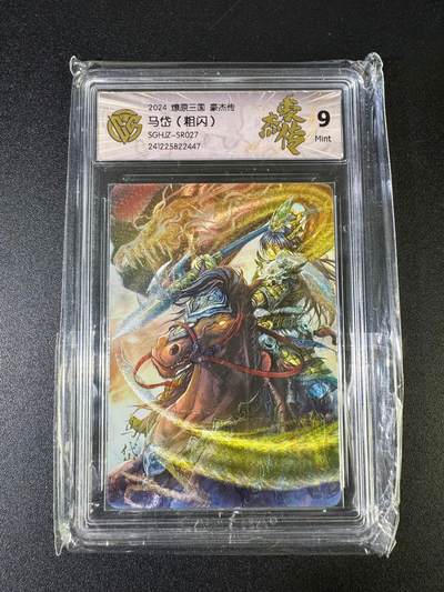 NO.15 好又多金牌大场，双11狂欢继续！每周一站式配齐，方便凑单！（周6晚8点截拍，卖家送拍0抽成！） - 焱卡 燎原三国 豪杰传 马岱 粗闪9分