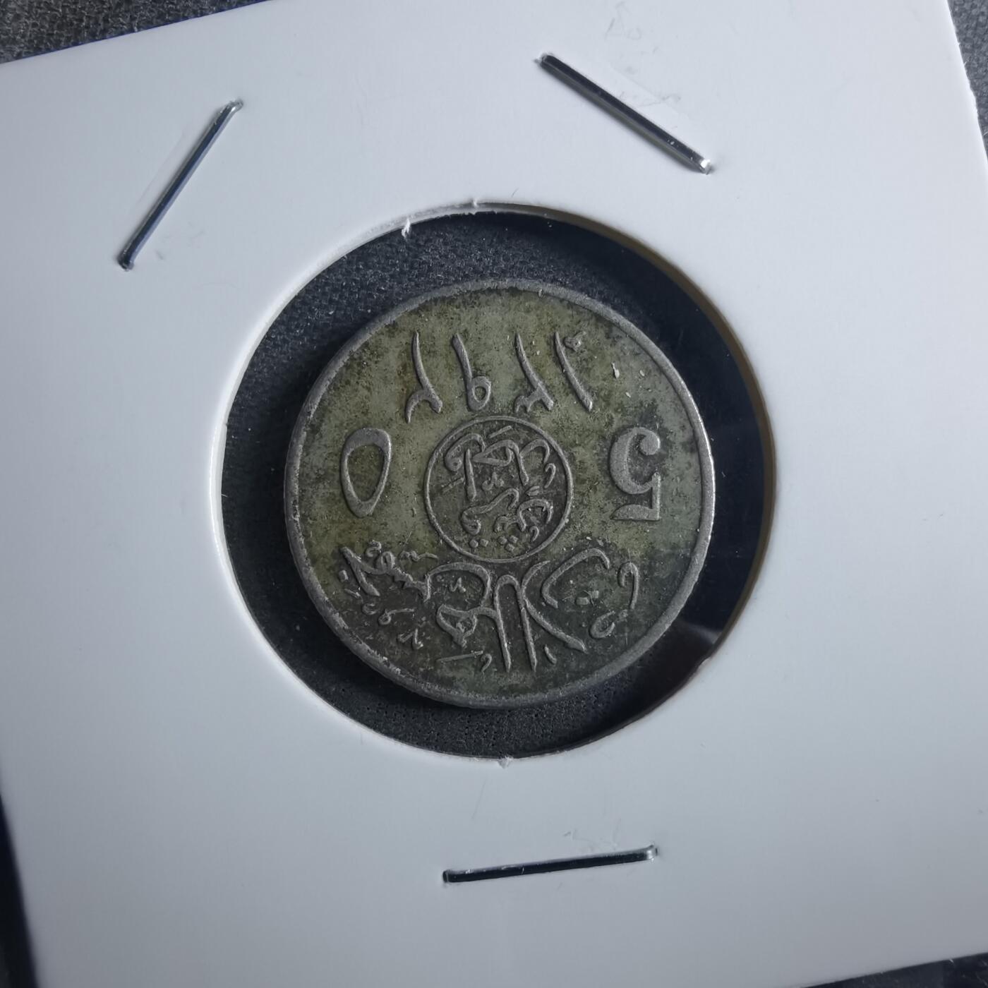 沼泽如烟--第897场 沙特