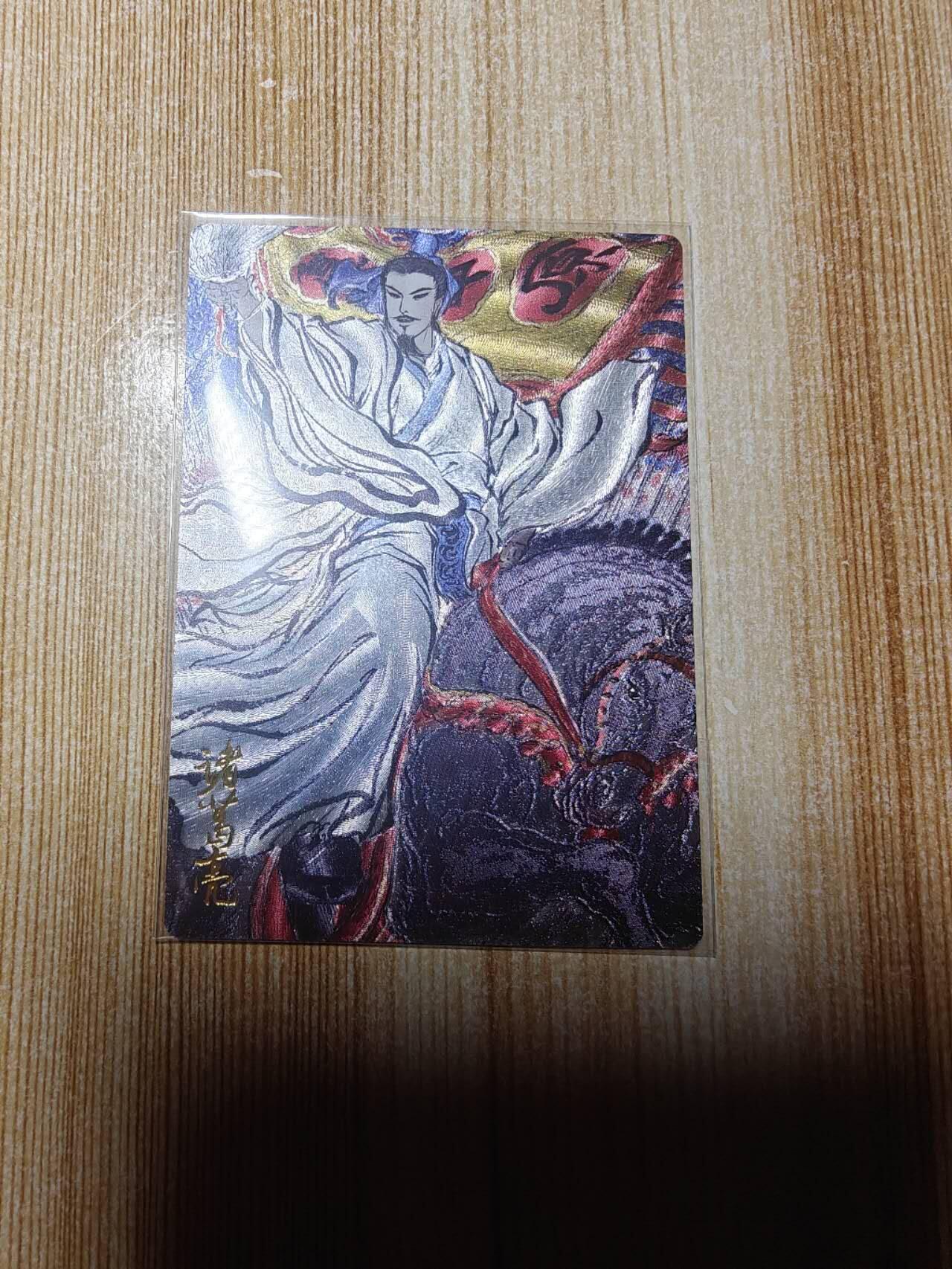 龙虎卡牌第六三场 （无佣金，周六结拍，欢迎送拍）