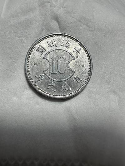 中外钱币 - 原光康德九年壹角