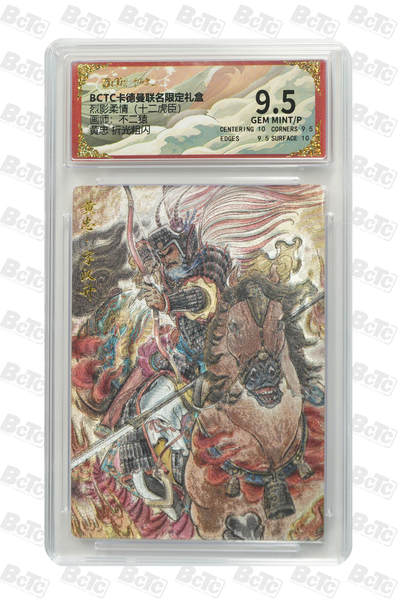 卡牌实验室开始第三次实验 - 【不二猿】黄忠 折光粗闪 GEM MINT/P