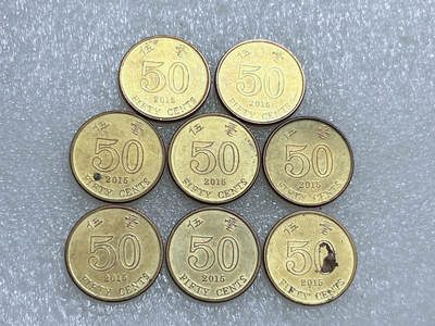 第一海外回流一元起拍收藏 散集专场  第264期 - 香港2015年紫荆花50分硬币 8枚 原光品