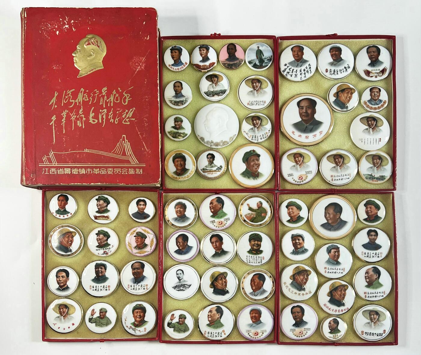 2025年伟人像章秋季专场拍卖会