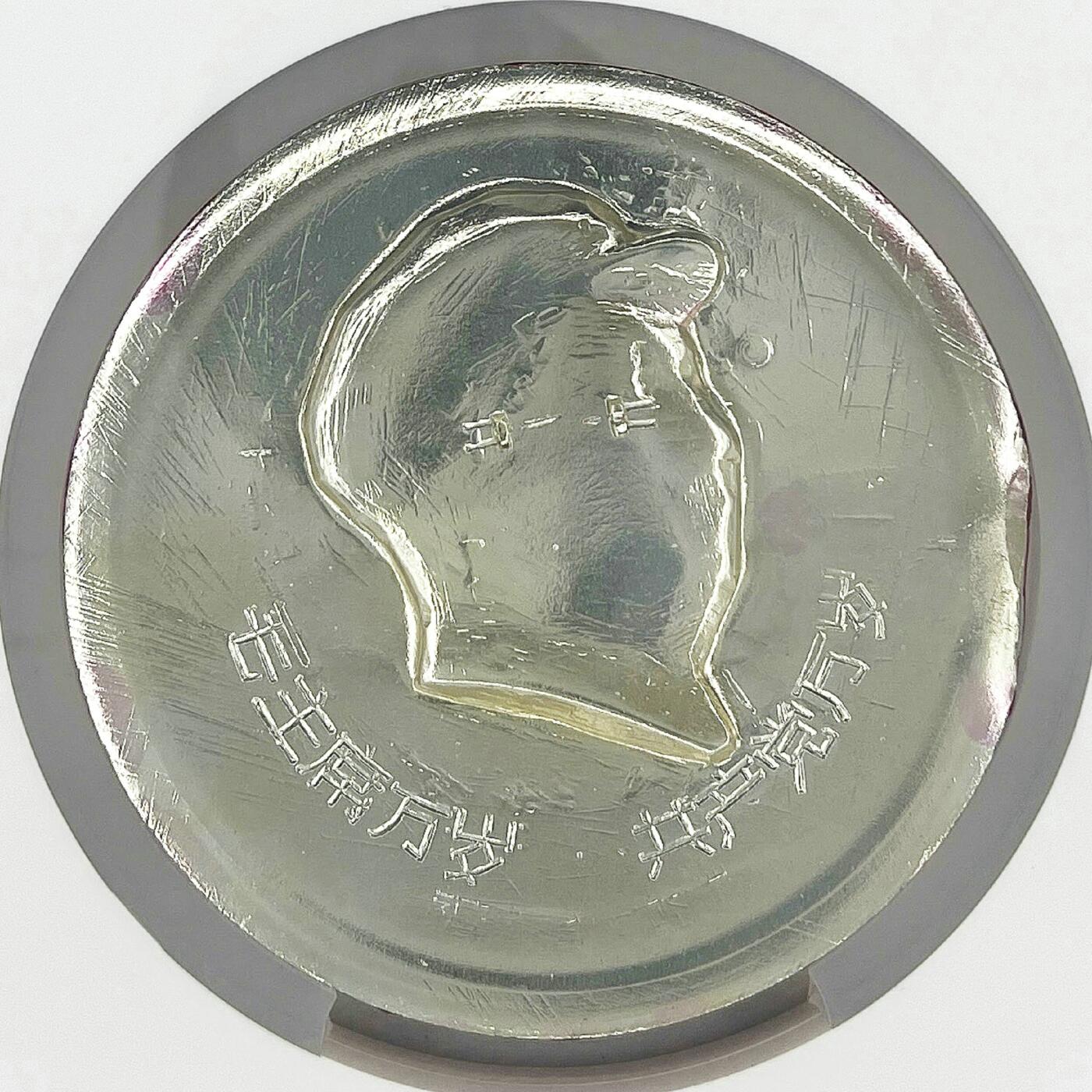 2025年伟人像章秋季专场拍卖会