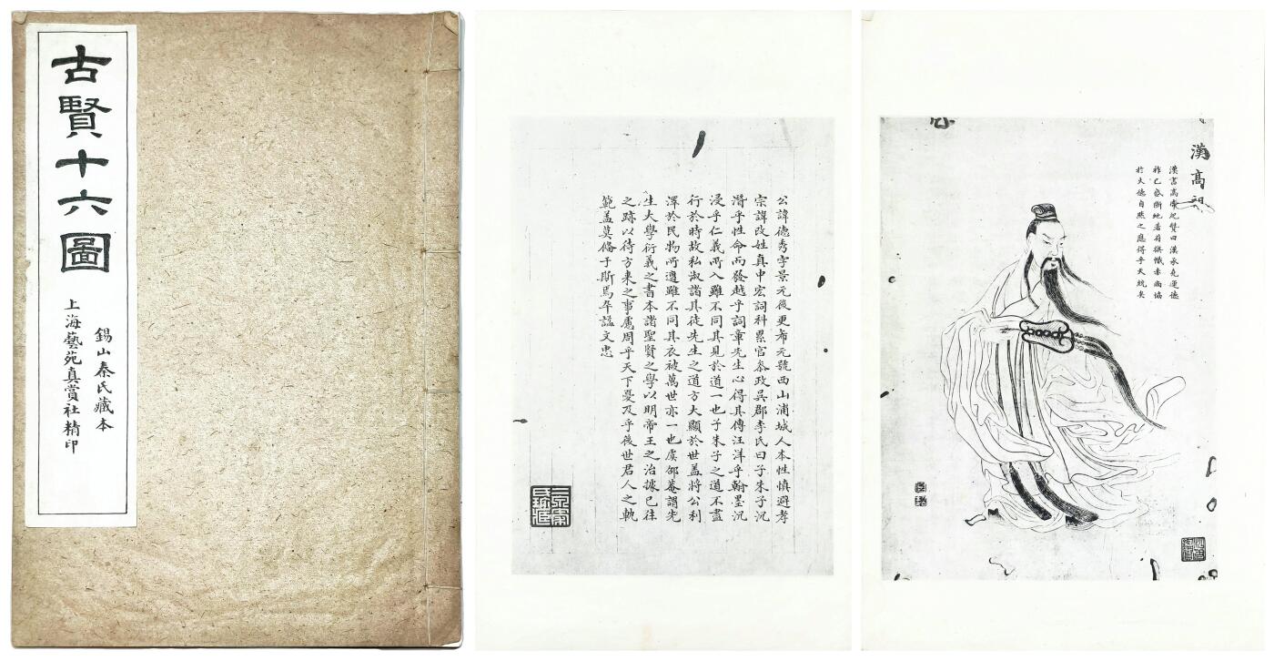 2025年吉藏纸杂文献秋季专场拍卖会