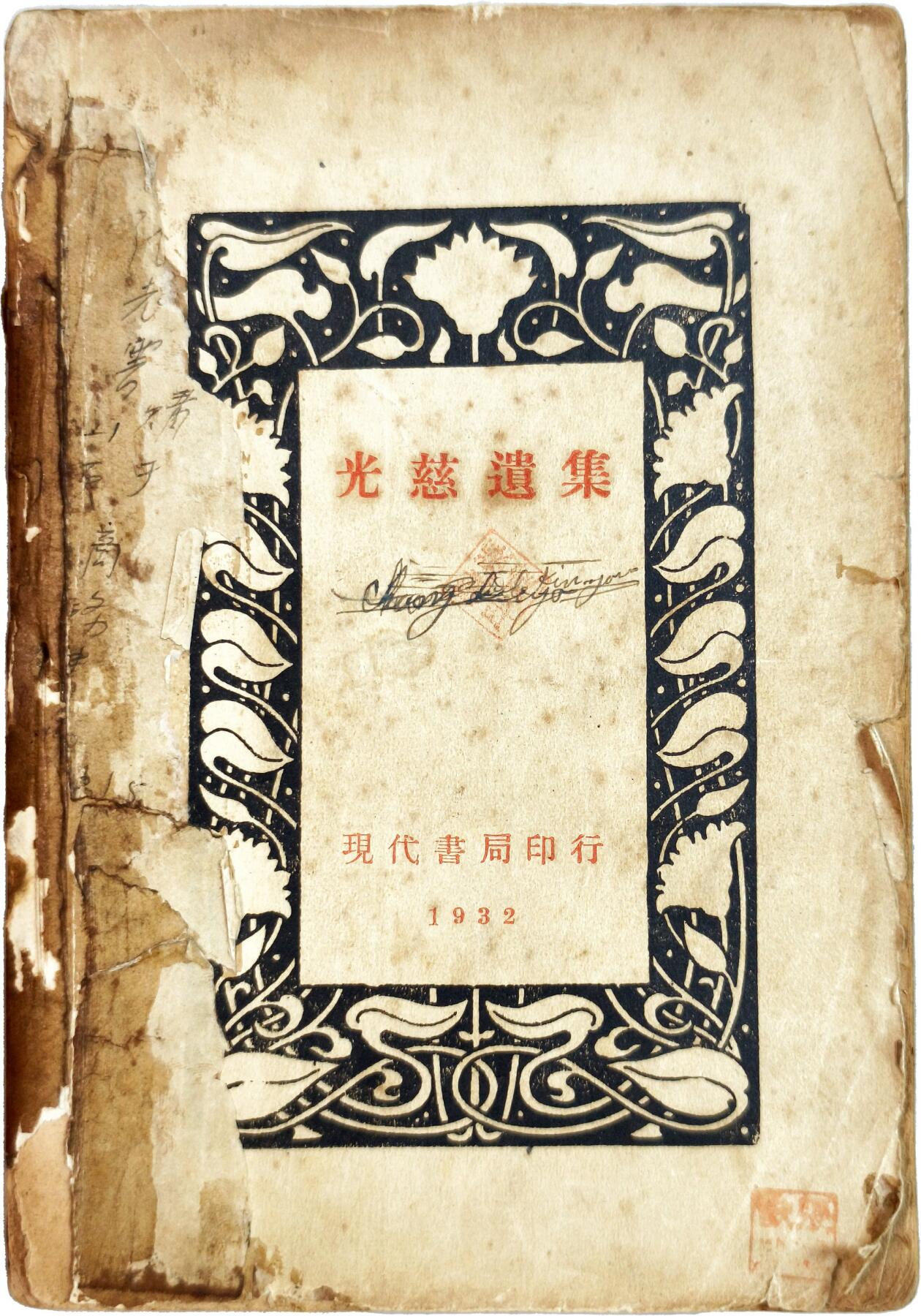 2025年吉藏纸杂文献秋季专场拍卖会