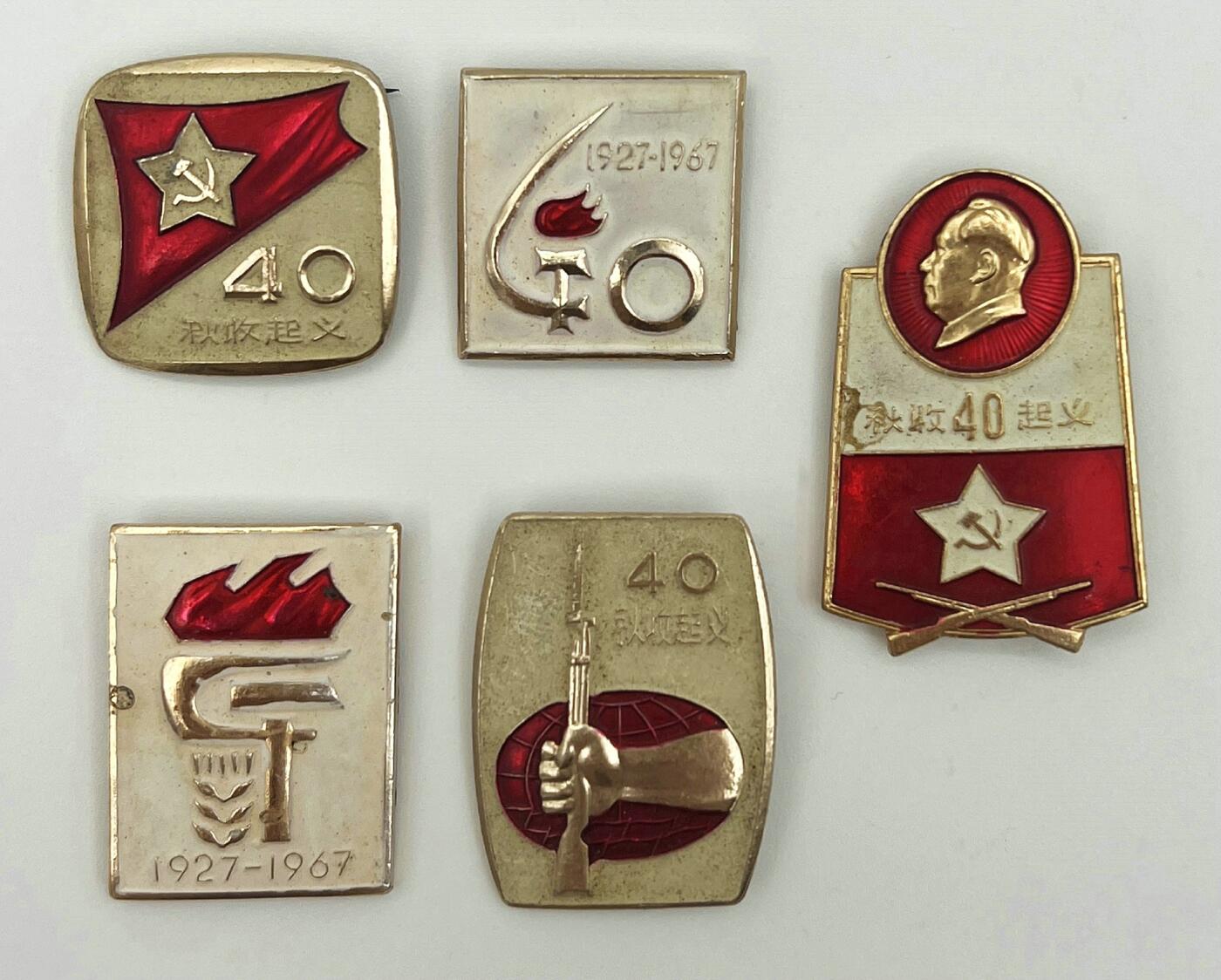 2025年伟人像章秋季专场拍卖会