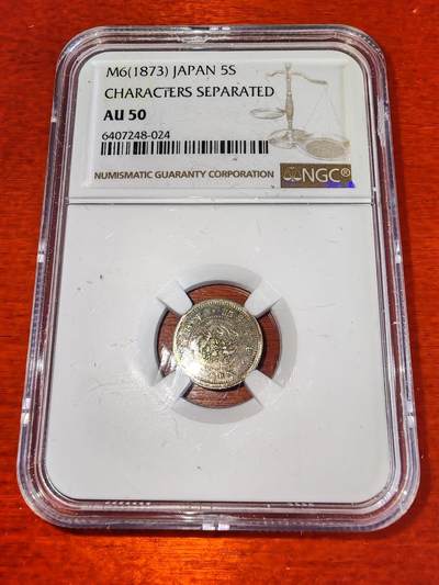 长老汇蛇年精选第七十二场拍卖 - 1873（明治6年）日本龙5钱银币，“明”字不连笔，NGC AU50，克书MS60分350美金