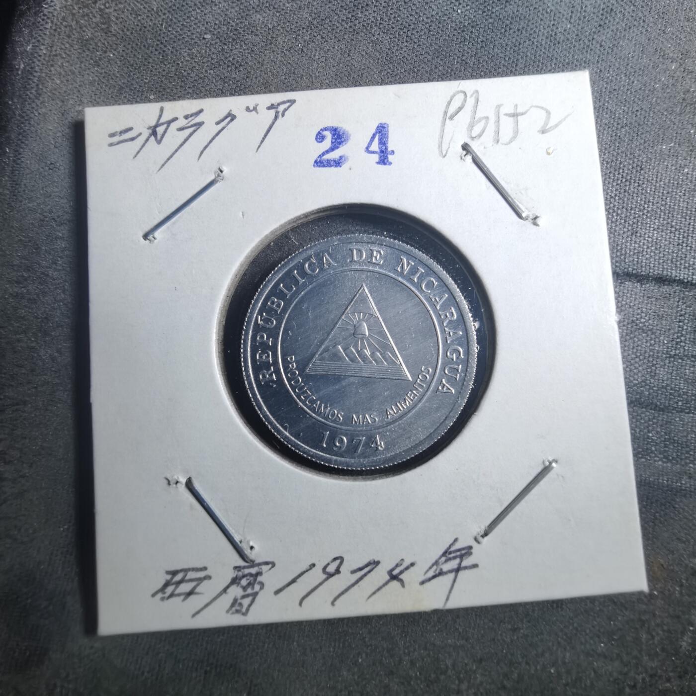 沼泽如烟--第896场 尼加拉瓜1974年五分