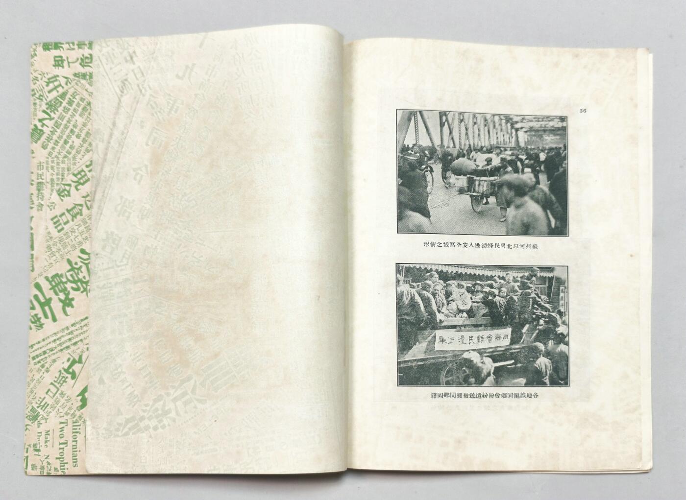 2025年吉藏纸杂文献秋季专场拍卖会