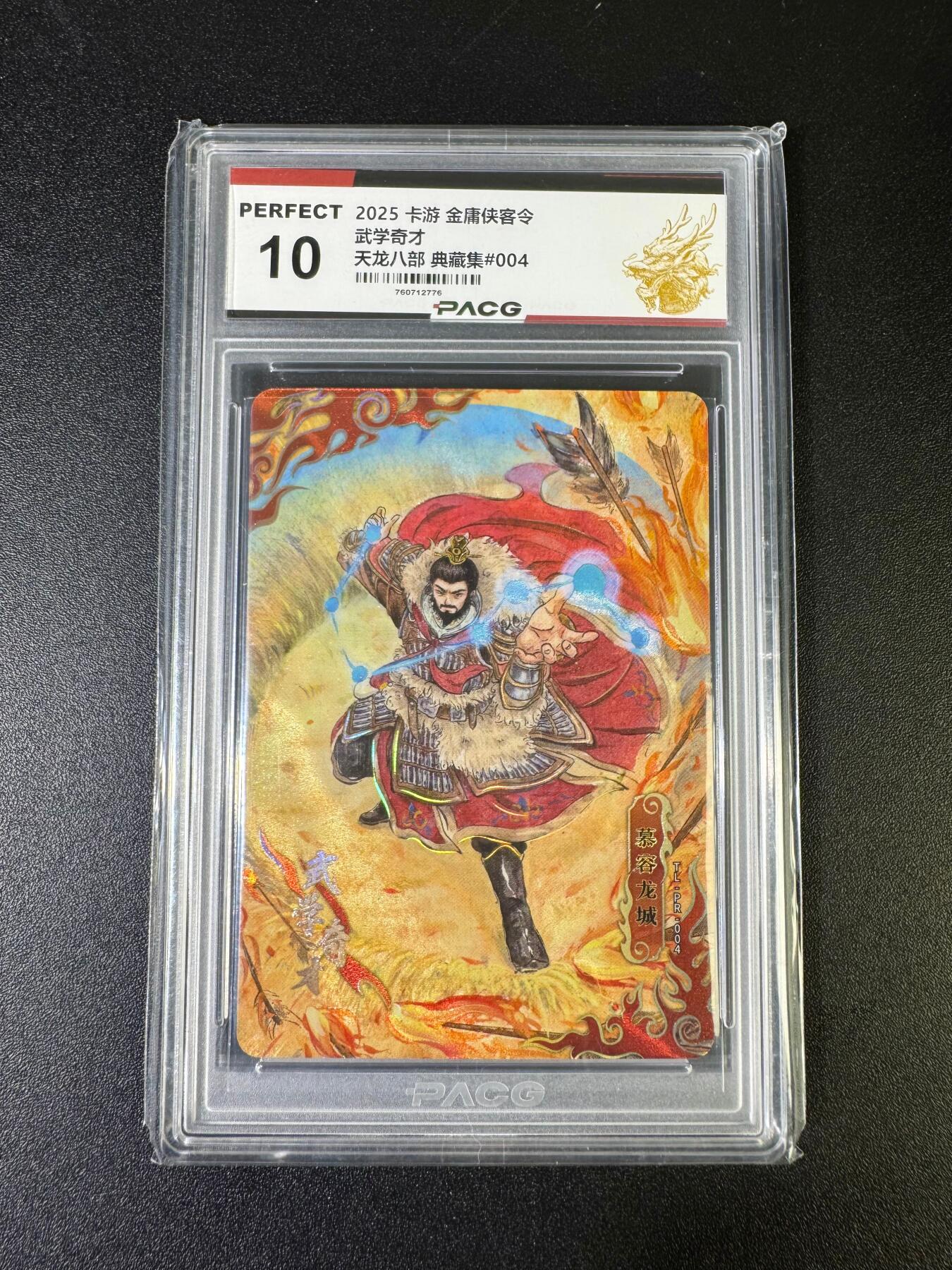 NO.15 好又多金牌大场，双11狂欢继续！每周一站式配齐，方便凑单！（周6晚8点截拍，卖家送拍0抽成！） 卡游 金庸侠客令 天龙八部 慕容龙城 10P