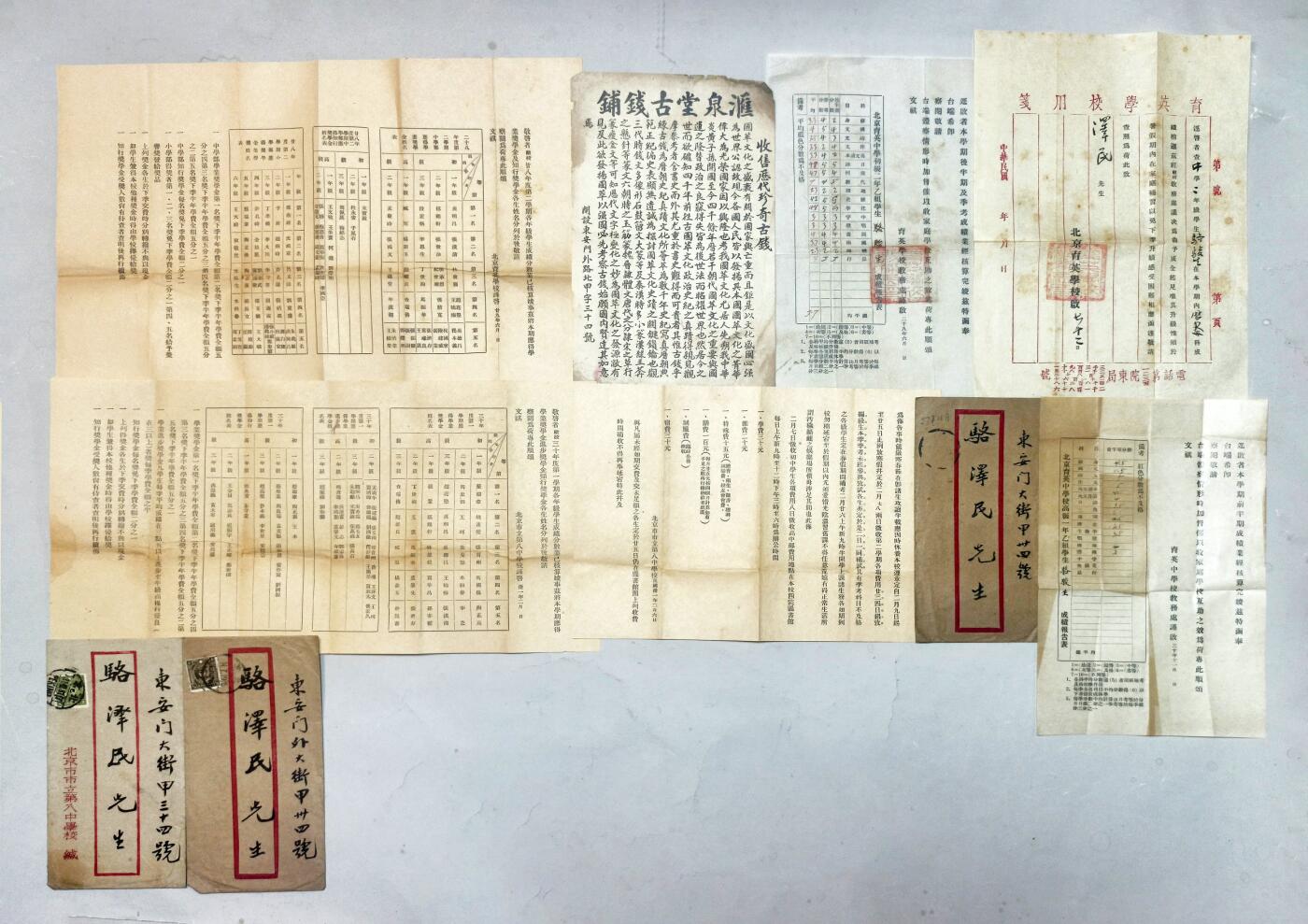 2025年吉藏纸杂文献秋季专场拍卖会 民国时期北平古万行商会赠钱币大师骆泽民汇泉堂店铺开业铜钟牌一件、另广告宣传单以及信件一组 (铜牌)8.84×13.62cm;(信件资料)18.5×9.3cm-37.4×23.8cm