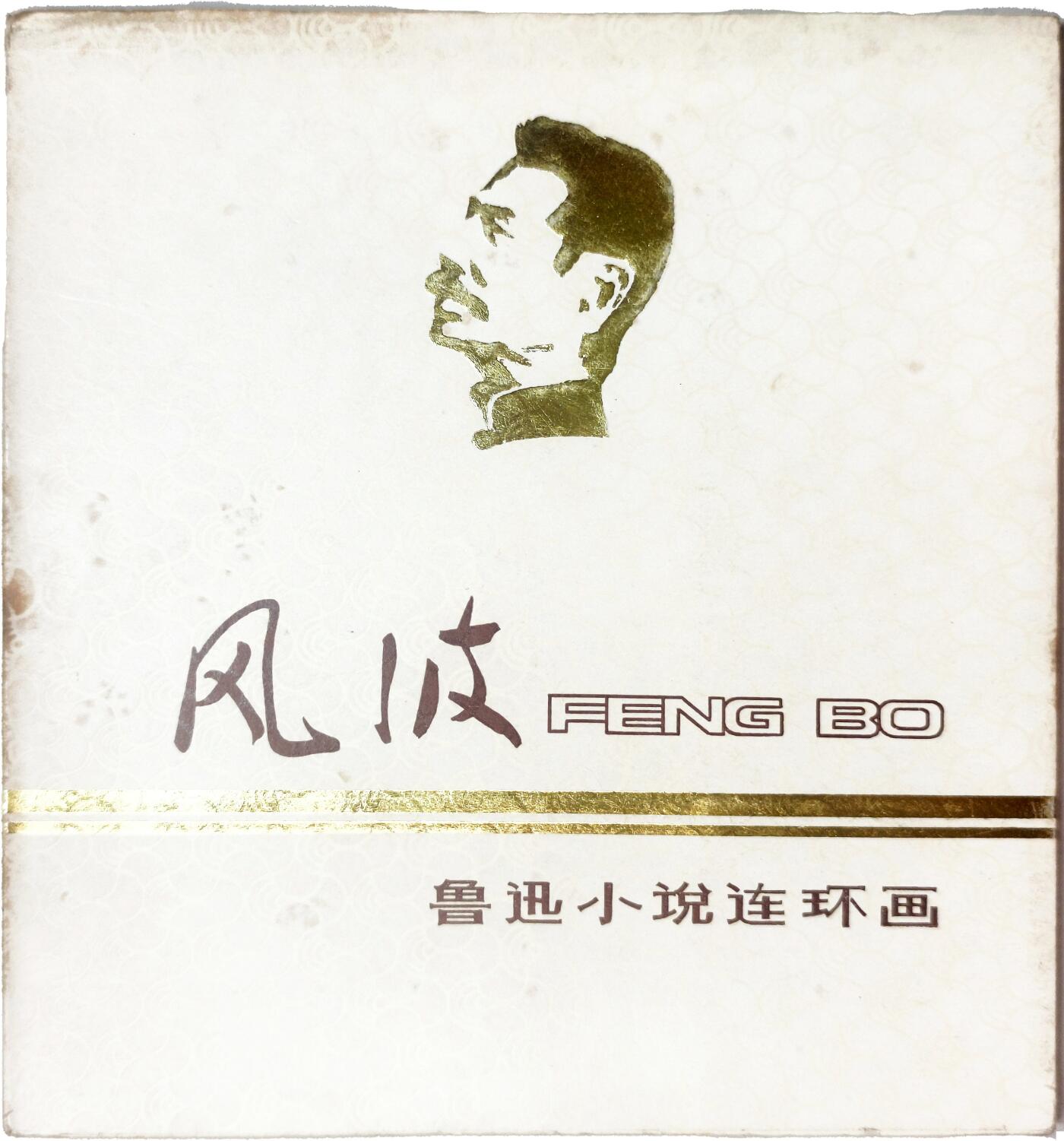 2025年吉藏纸杂文献秋季专场拍卖会