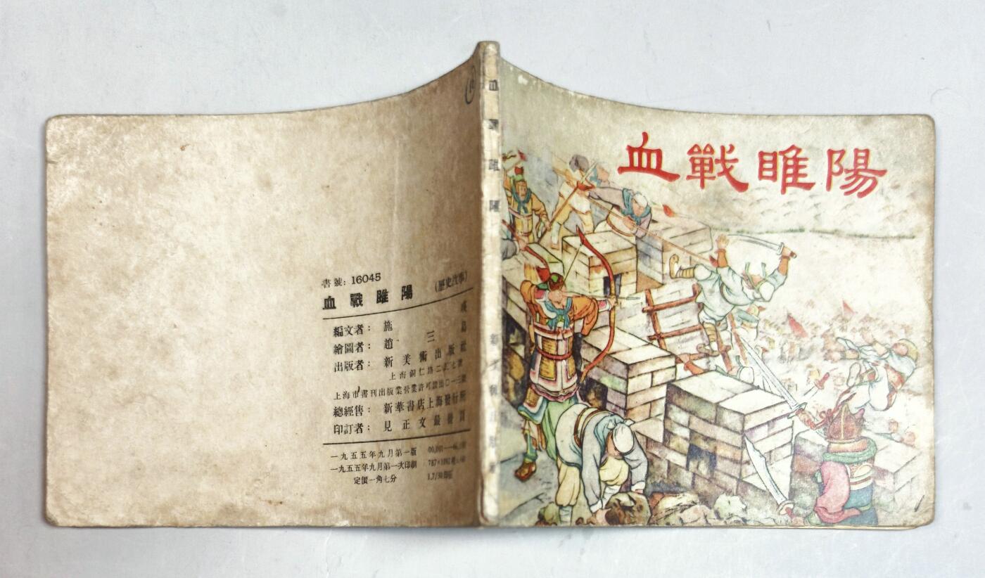 2025年吉藏纸杂文献秋季专场拍卖会