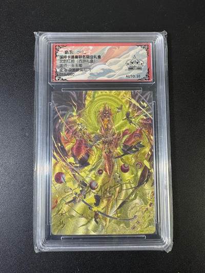 NO.15 好又多金牌大场，双11狂欢继续！每周一站式配齐，方便凑单！（周6晚8点截拍，卖家送拍0抽成！） - 【15/60编亲签】卡德曼 西游礼盒 玉玉卿 金乌 黑冠