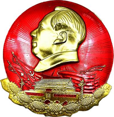 2025年伟人像章秋季专场拍卖会 - 1969年 红底金像 异形 （建国20周年献礼版）七朵金葵花 党旗 天安门 华表 主席双像 一枚 11.72cm×11.28cm