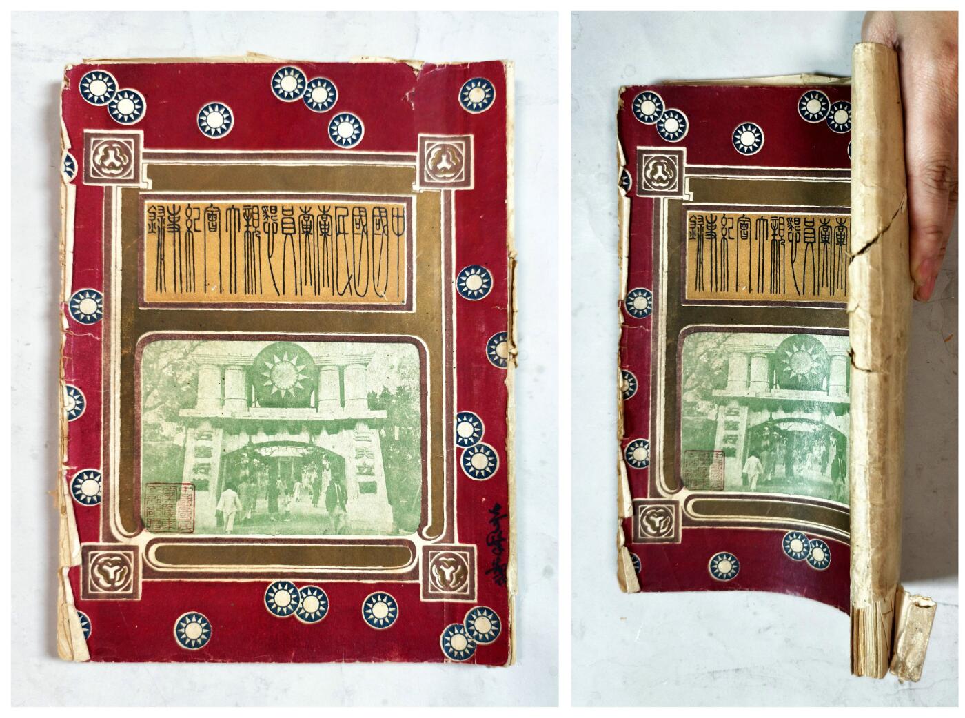 2025年吉藏纸杂文献秋季专场拍卖会