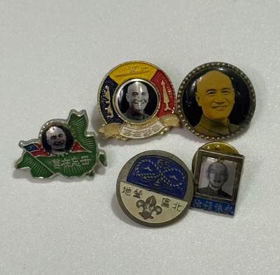 韵星假日精品2025秋季军品类拍卖会-- Rimey Holidays Boutique 2025 Autumn Militaria Sale - 蒋公像章、北区营地证章等一组五枚