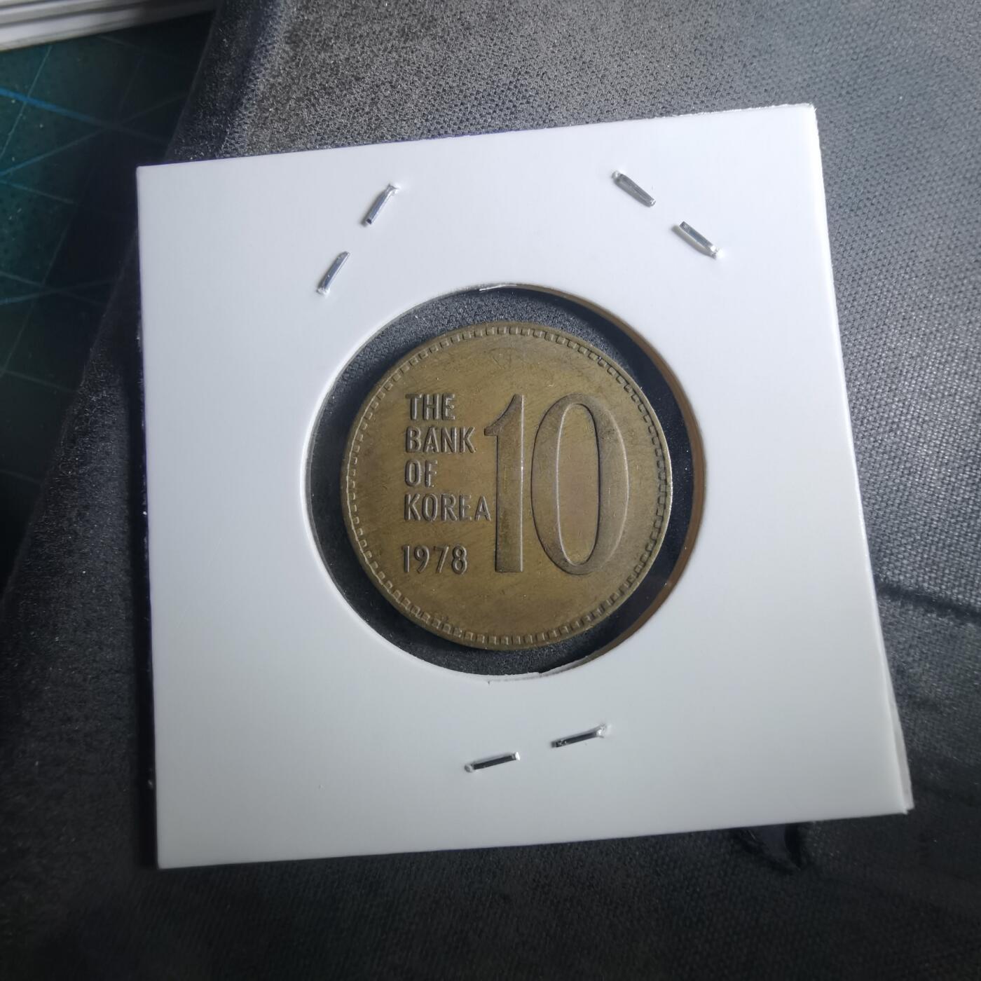 沼泽如烟--第897场 韩国1978年十元