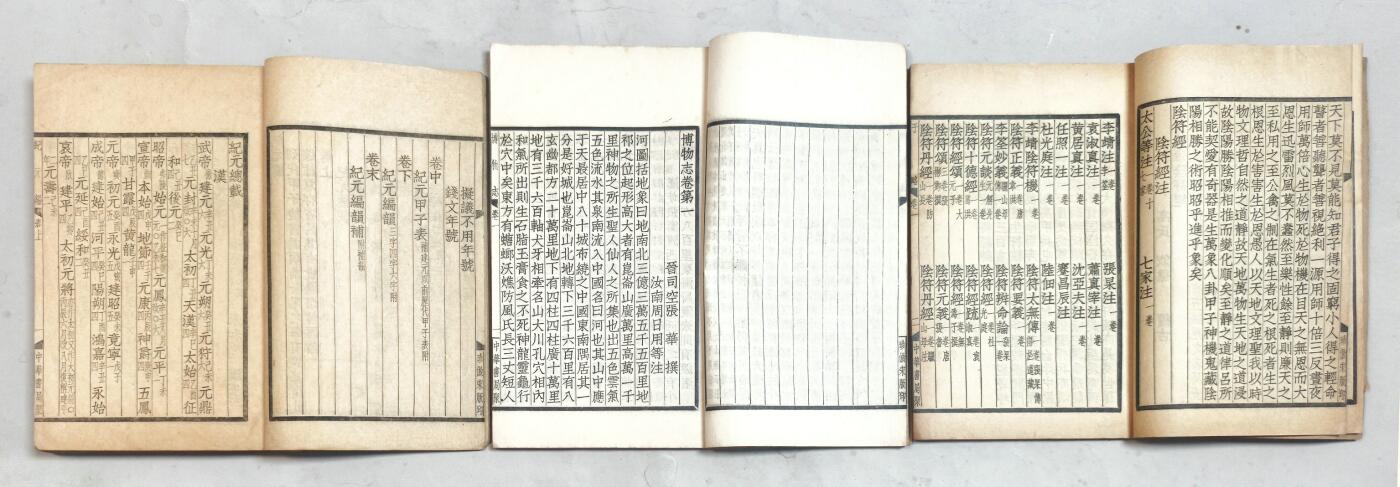 2025年吉藏纸杂文献秋季专场拍卖会