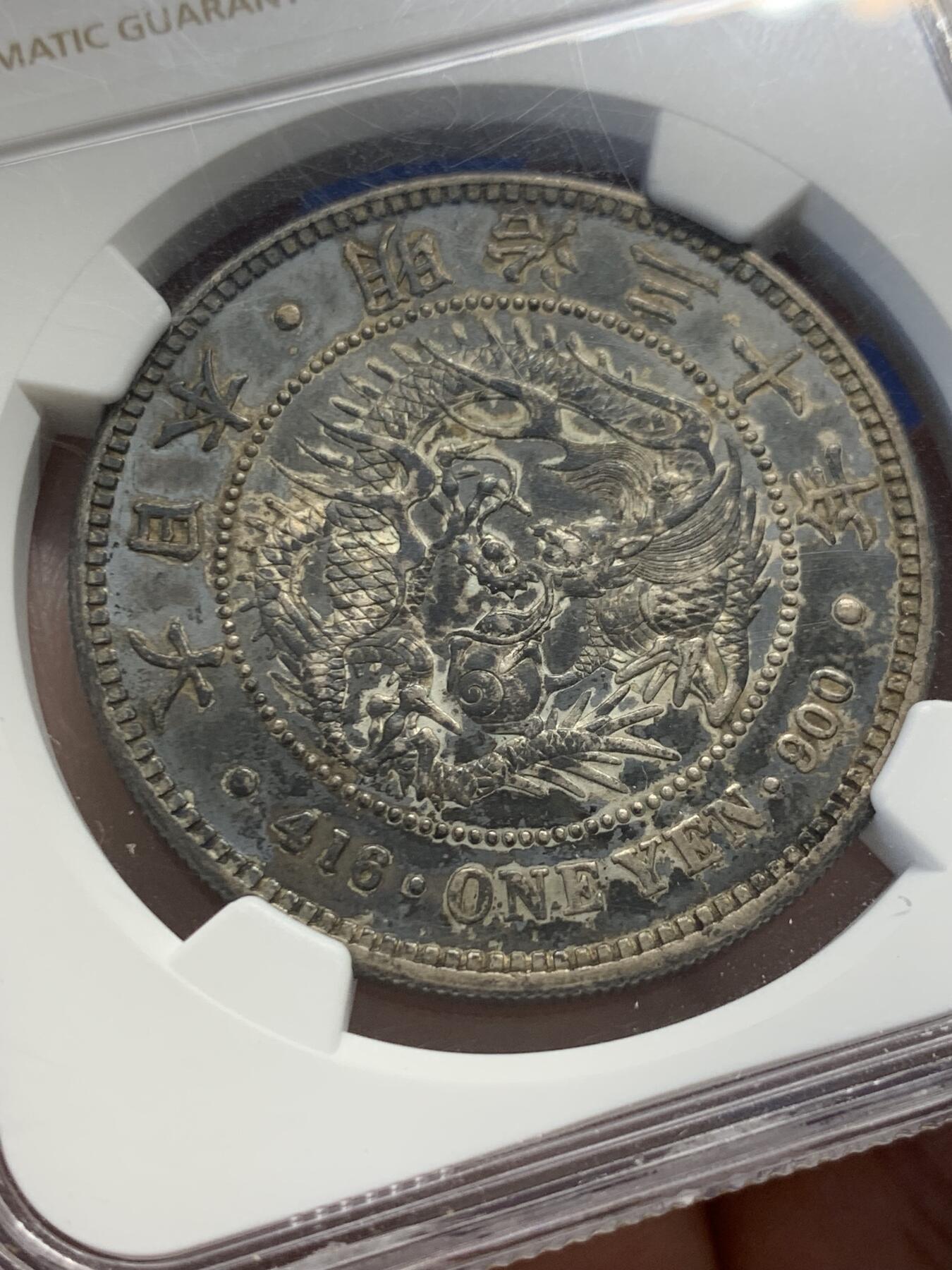 《竞宝斋》第436场 周日，周一2场连拍 （全场包邮） NGC XF 日本明治三十年（1897年）龙洋壹圆大银币 天然醇黑包浆 别有风味