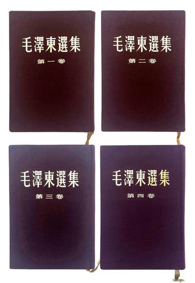 2025年伟人像章秋季专场拍卖会 - 《伟人选集》（1-4卷）1966年 商务印书馆上海印刷厂印刷 竖版繁体字无涂画 四卷 22.4cm×15.6cm×2.5cm×5