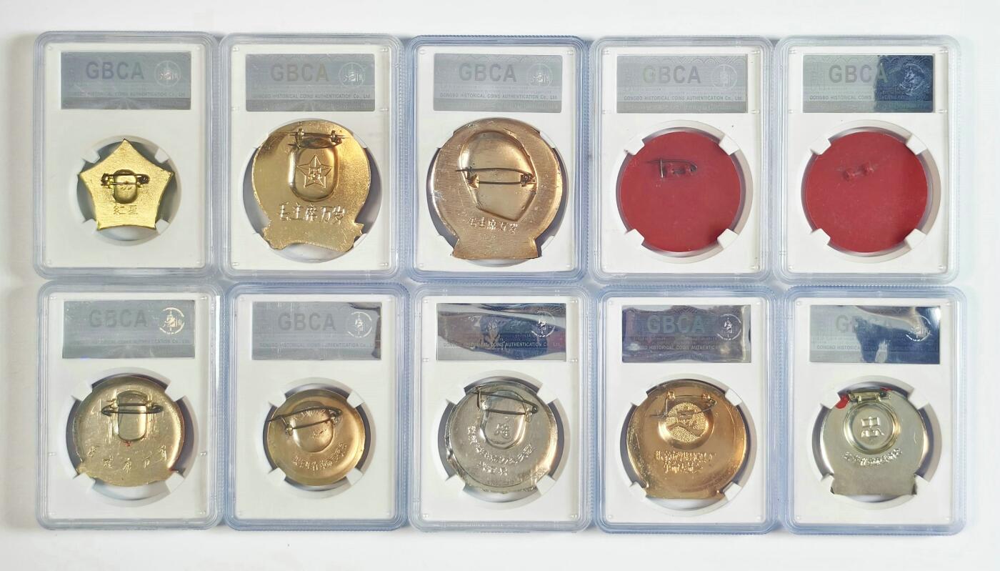 2025年伟人像章秋季专场拍卖会