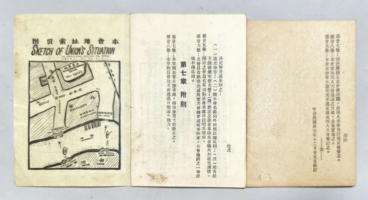 2025年吉藏纸杂文献秋季专场拍卖会