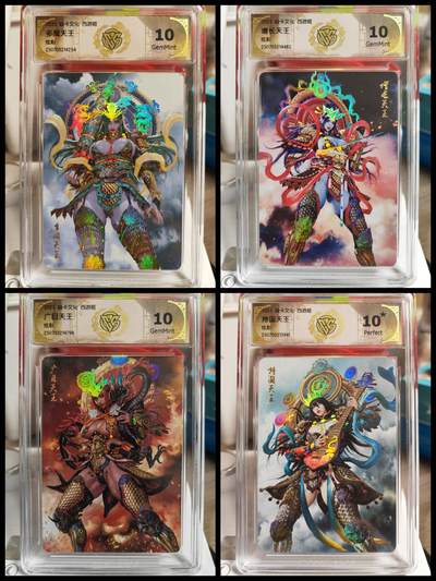 阳大大卡牌拍卖第82期（持续收拍品，周五晚上九点截拍，进群福利早知道） - 【天王套】焱卡文化 西游姬 四大天王 炫彩一套4张 