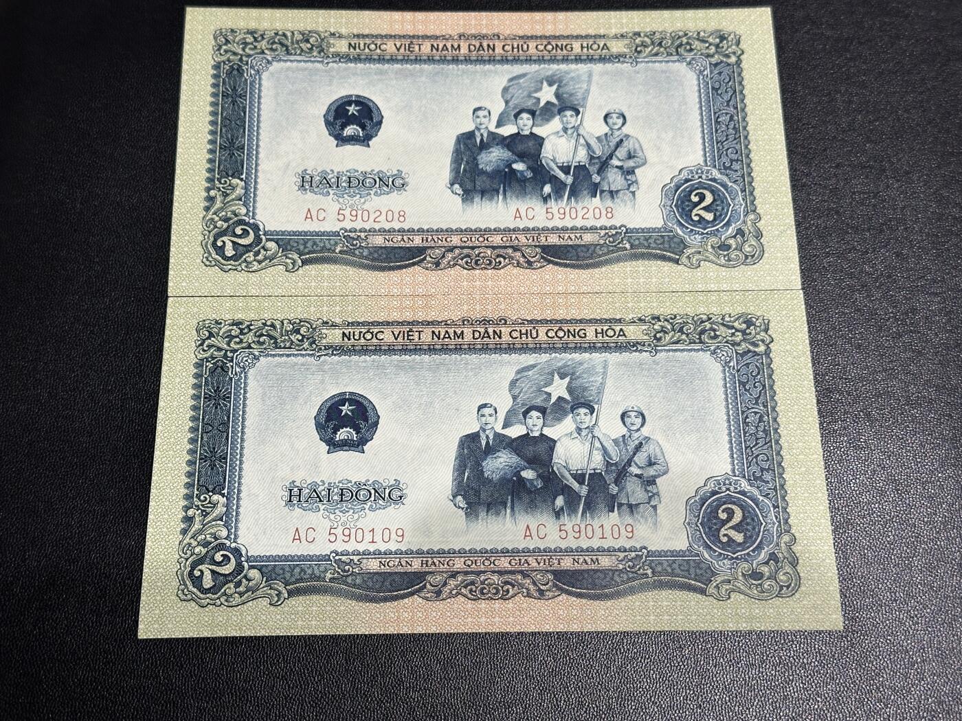 《外钞收藏家》第五百八十三期（精选场）（本期拍品丰富）（本平台长期征集拍品、欢迎藏友们联系合作） 1958年越南2盾 2张都是无47靓号 全新UNC