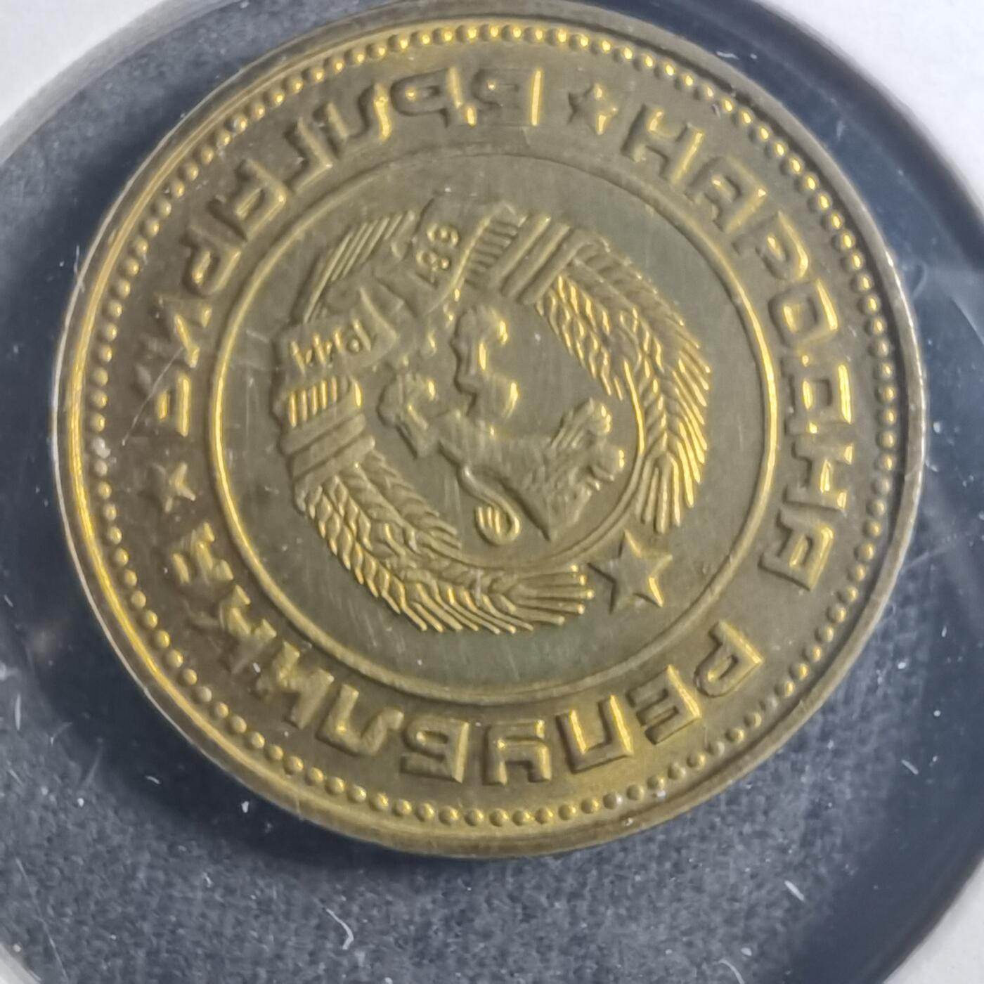 沼泽如烟--第896场 保加利亚1974年2斯托丁