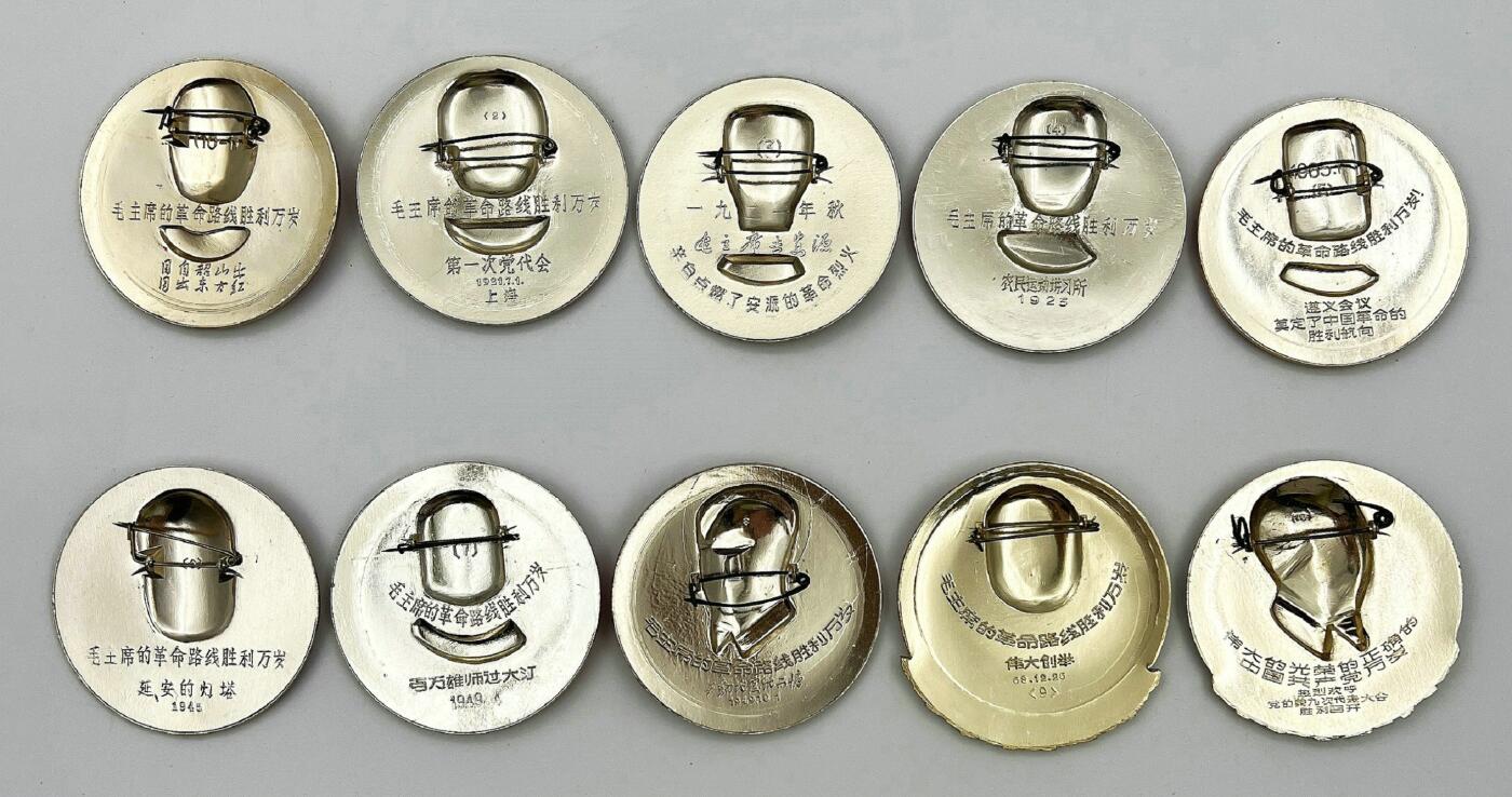 2025年伟人像章秋季专场拍卖会