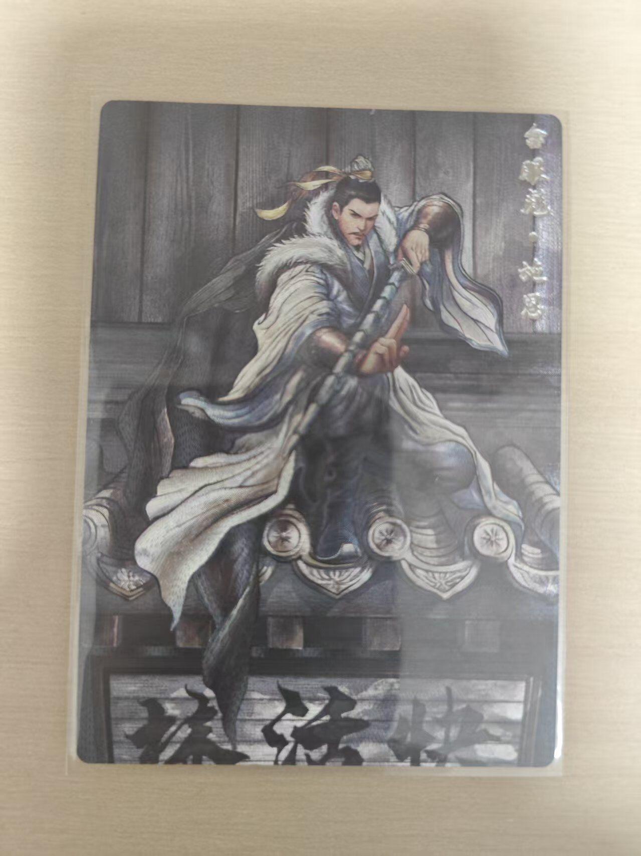 夜之极第三十五期 （11月8日周六晚9点截拍，欢迎竞拍） 卡德曼 张建东水浒 20/99 施恩 墨粗