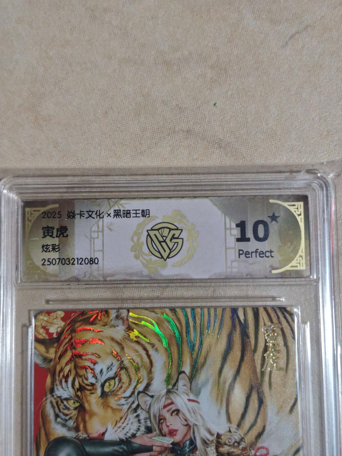 夜之极第三十五期 （11月8日周六晚9点截拍，欢迎竞拍） CCG&焱卡 黑暗王朝 寅虎 炫彩 10星