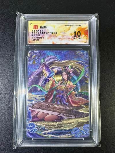 NO.15 好又多金牌大场，双11狂欢继续！每周一站式配齐，方便凑单！（周6晚8点截拍，卖家送拍0抽成！） - 【184/186编】百里 虎啸龙吟 千州 小乔 粗闪 爆金10星