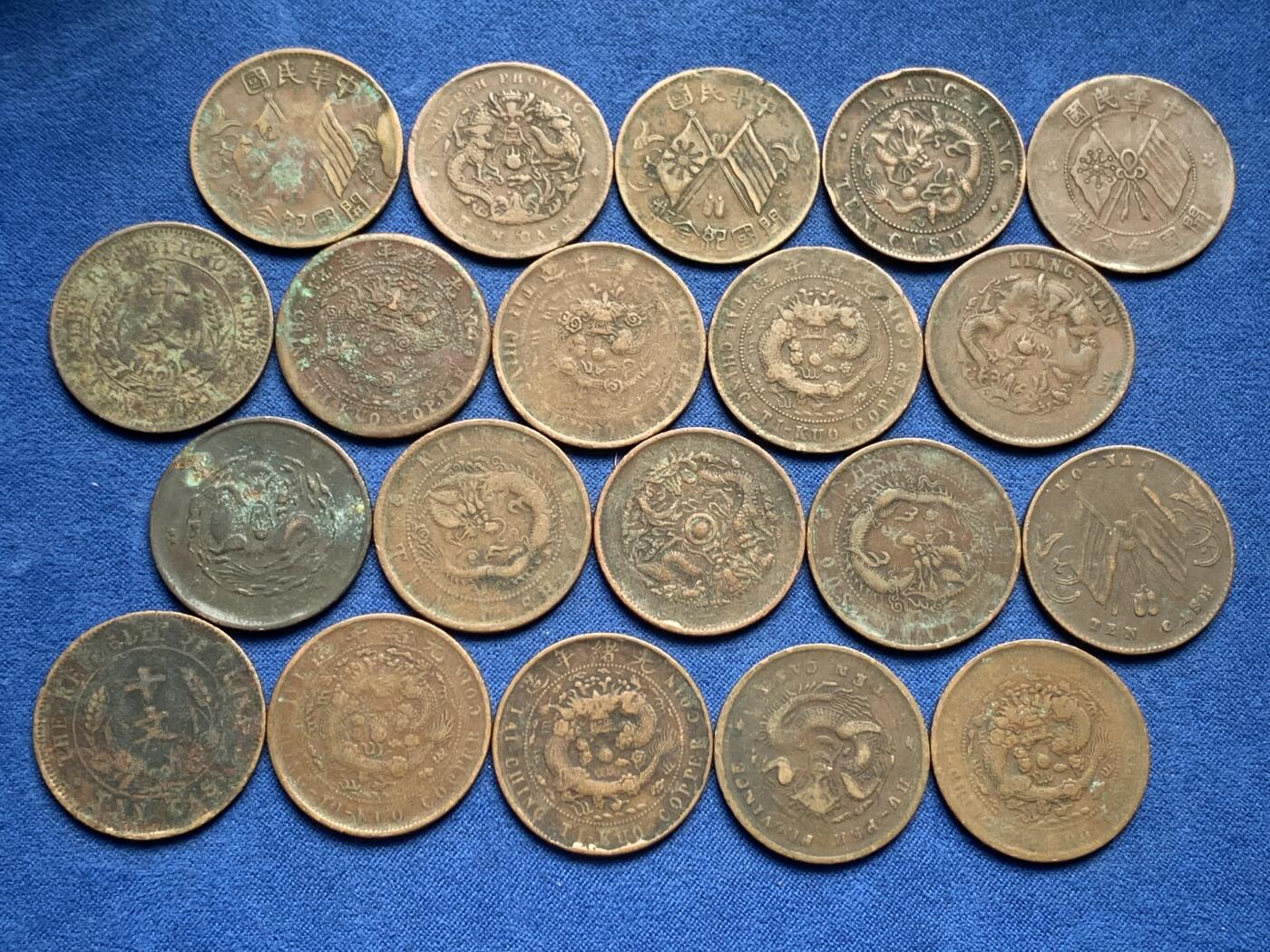《竞宝斋》第436场 周日，周一2场连拍 （全场包邮） 晚清及民国十文铜元20枚 基本都是巧克力包浆，个别有绿锈，鱼上洗过的都要8-10元1枚，细节见图。