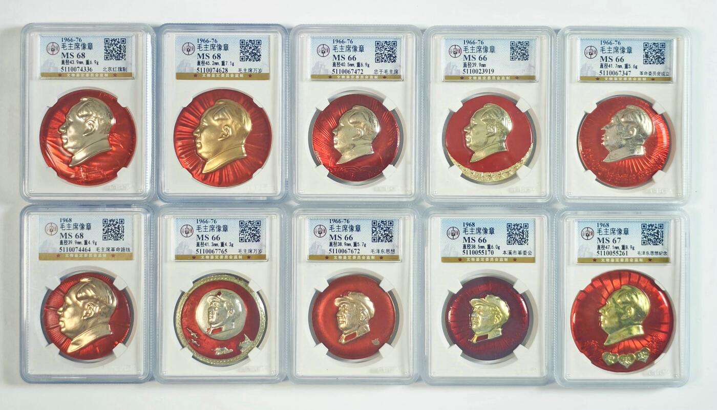 2025年伟人像章秋季专场拍卖会