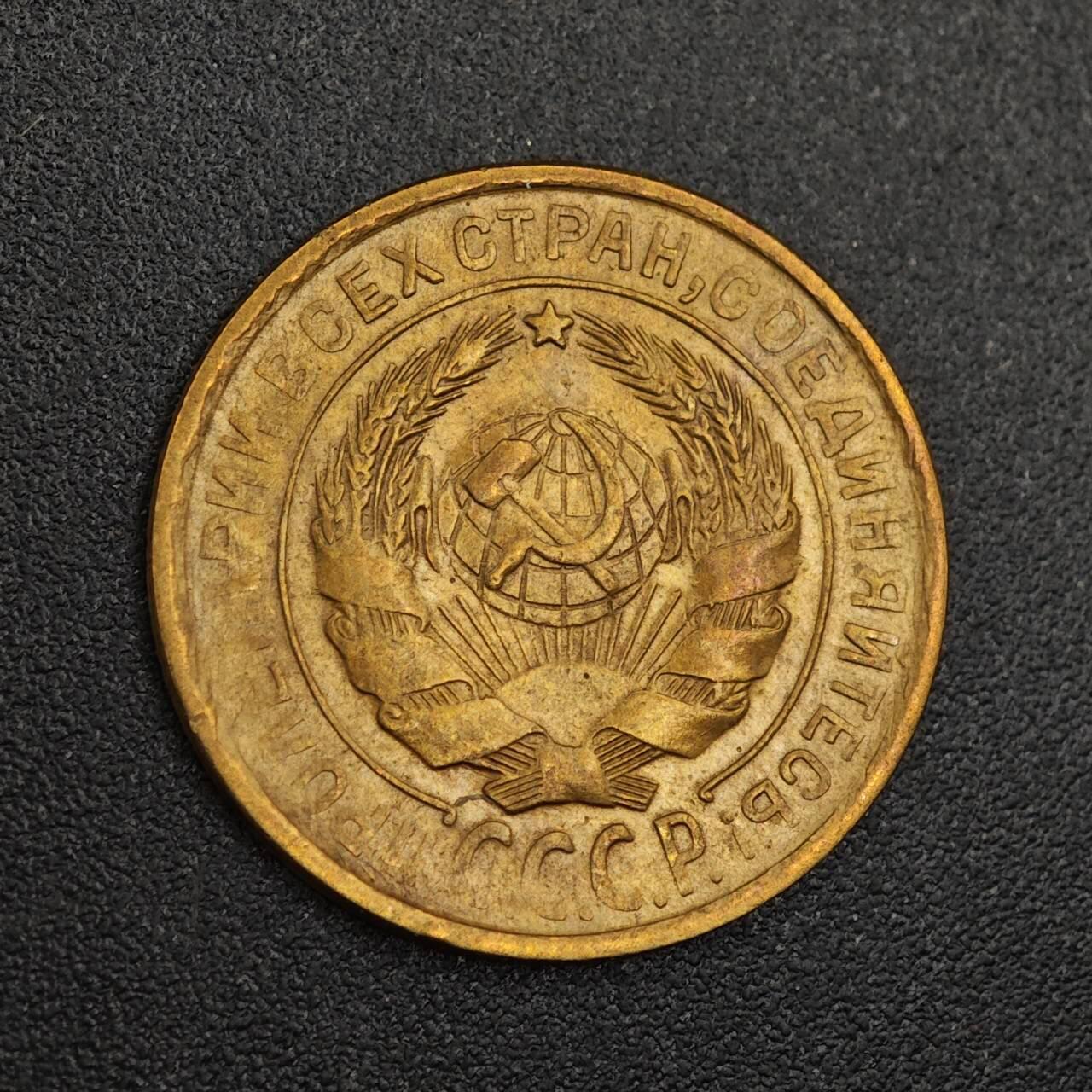 【淘币小摊】实时拍第七百九十三拍   散币场   满百包邮可预留二周 每周一统一发货   苏联1931年2戈比铜币