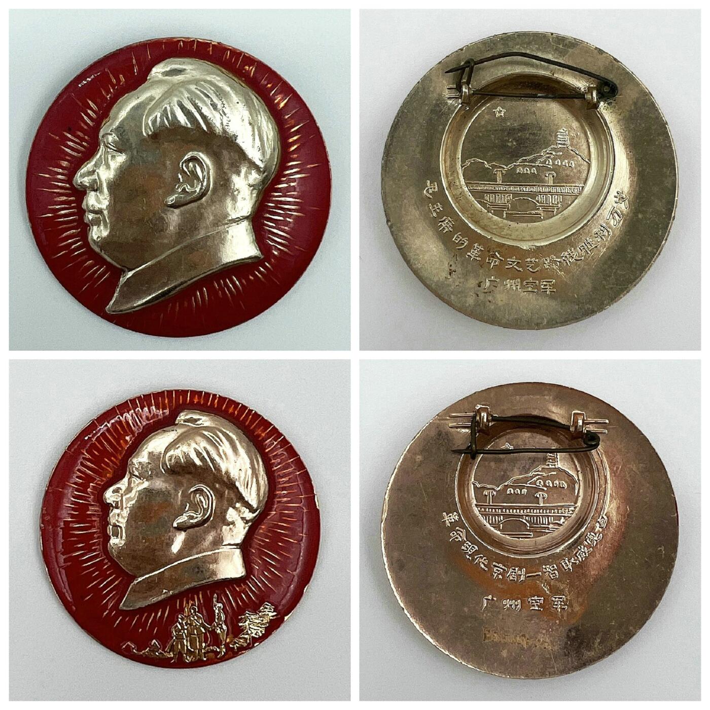 2025年伟人像章秋季专场拍卖会