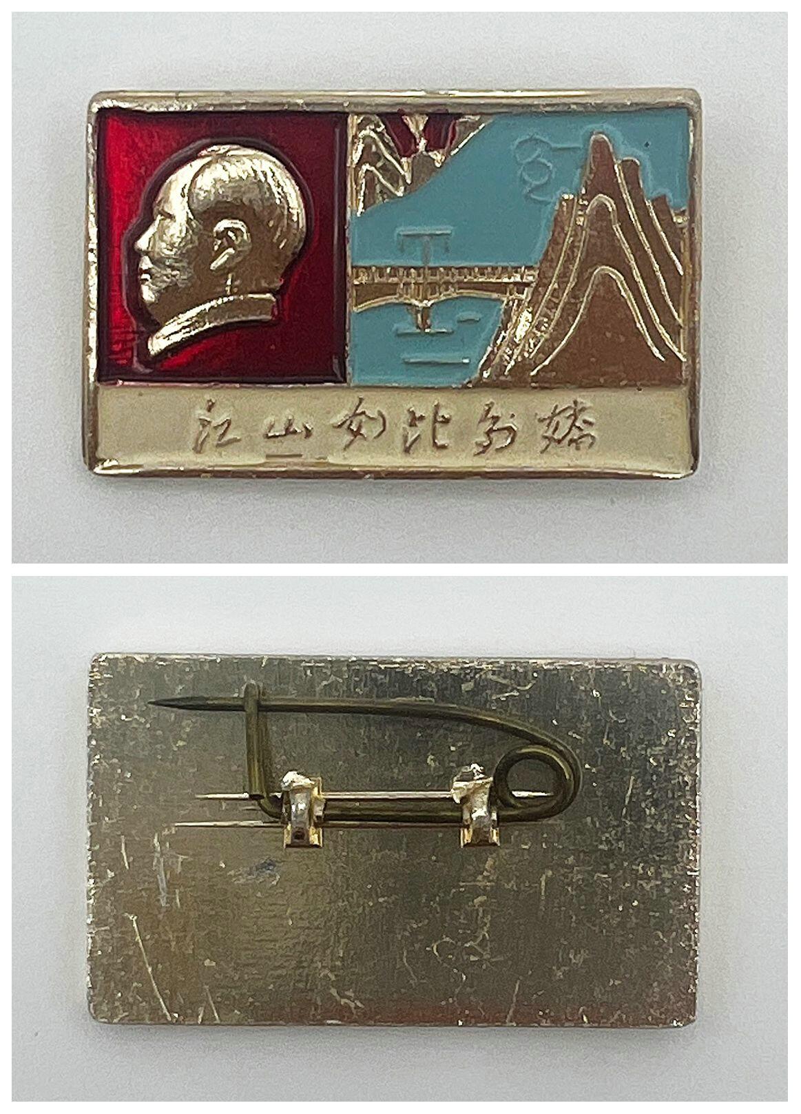 2025年伟人像章秋季专场拍卖会