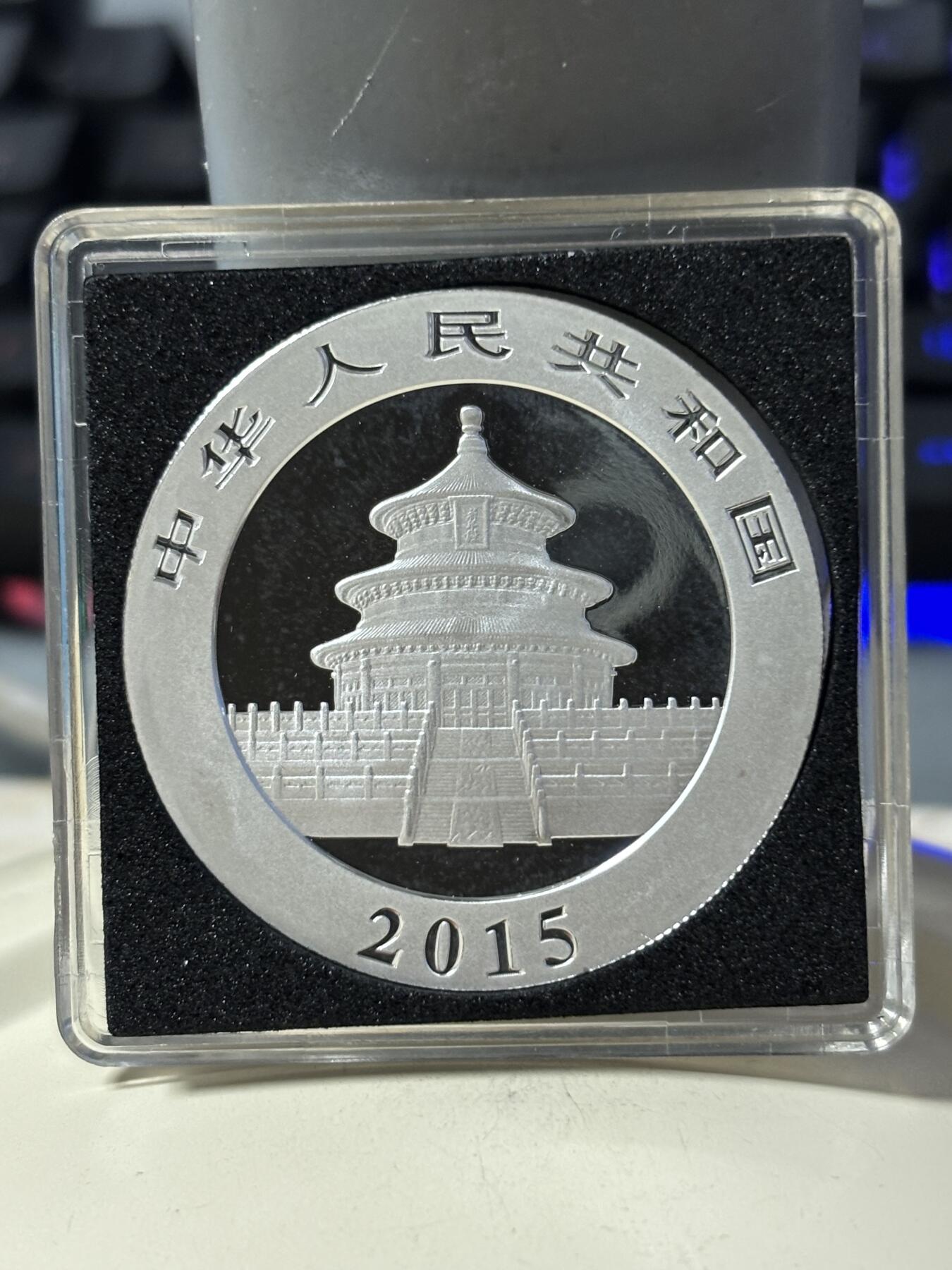 第181期拍卖 中国2015年熊猫1盎司幻彩纪念银币带盒证书，999银，发行1000枚